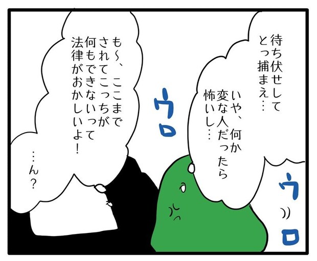 知らない車が停まってる／あべかわ