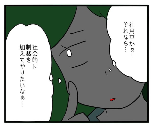 知らない車が停まってる／あべかわ