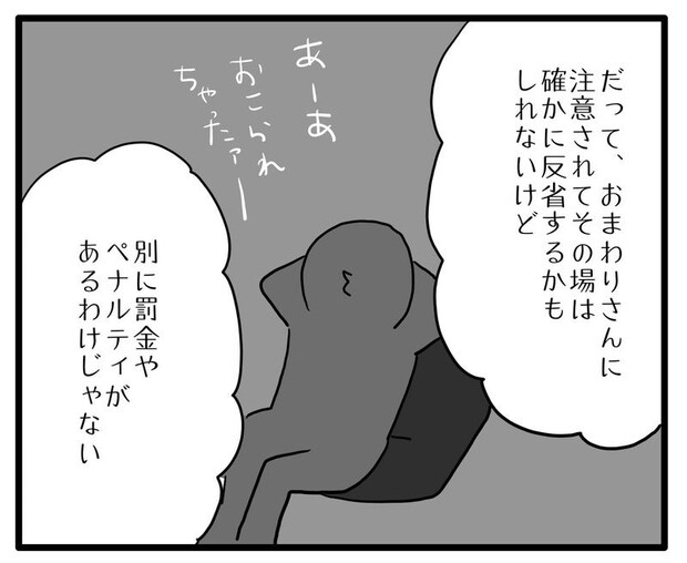 知らない車が停まってる／あべかわ