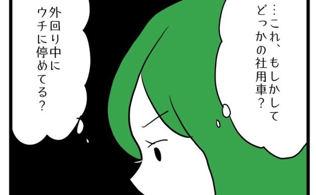 「この車、もしや…」注意もむなしく再び無断駐車された→車内をのぞくと犯人につながる手がかりが！？