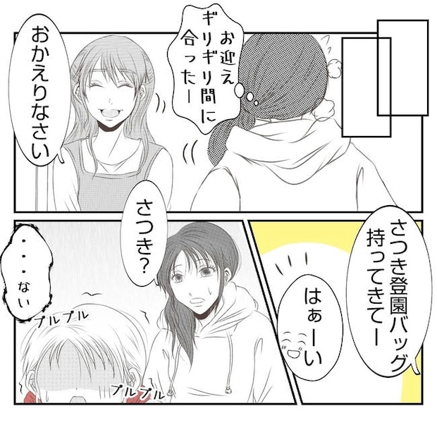 だれが盗んだ？娘のリュック盗難事件／あおば