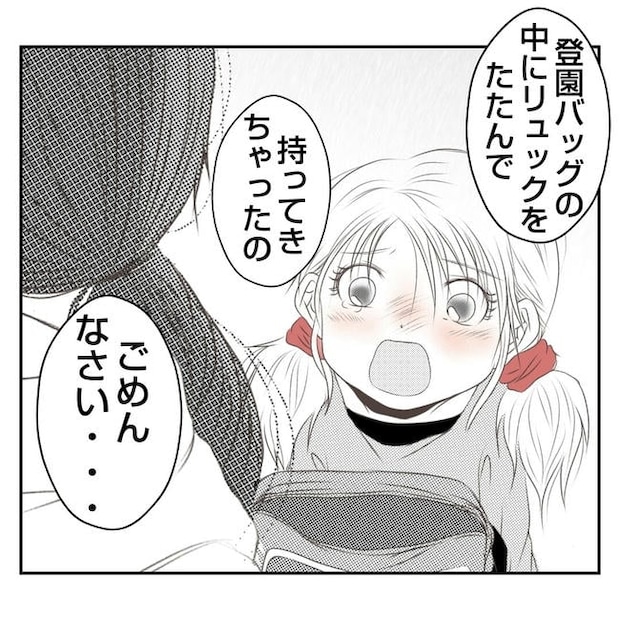 だれが盗んだ？娘のリュック盗難事件／あおば