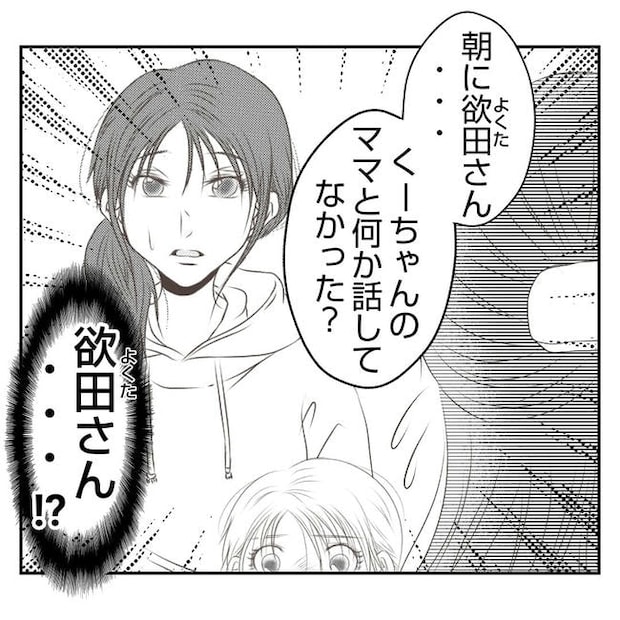 だれが盗んだ？娘のリュック盗難事件／あおば