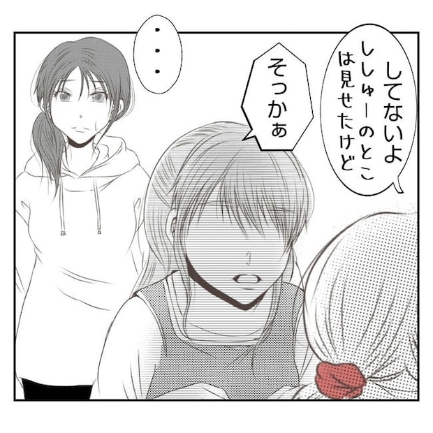 だれが盗んだ？娘のリュック盗難事件／あおば