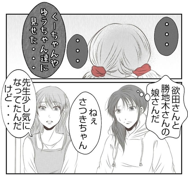 だれが盗んだ？娘のリュック盗難事件／あおば