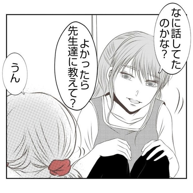 だれが盗んだ？娘のリュック盗難事件／あおば