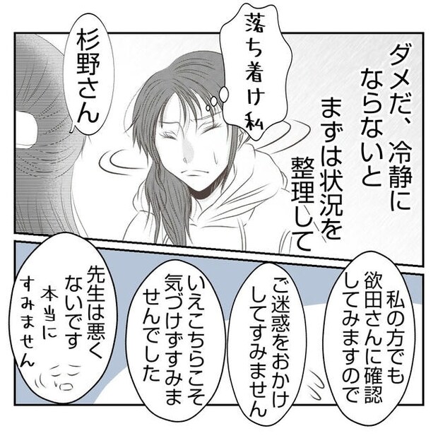 だれが盗んだ？娘のリュック盗難事件／あおば