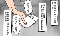 ＜騒音トラブル＞音の出し方が巧妙な隣人。そのせいで警察に通報できなくて…
