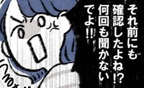 「うるさい！！」理不尽すぎ！写真館でクレーマーママがスタッフに怒鳴り始めて！？＜恐怖のカスハラ＞