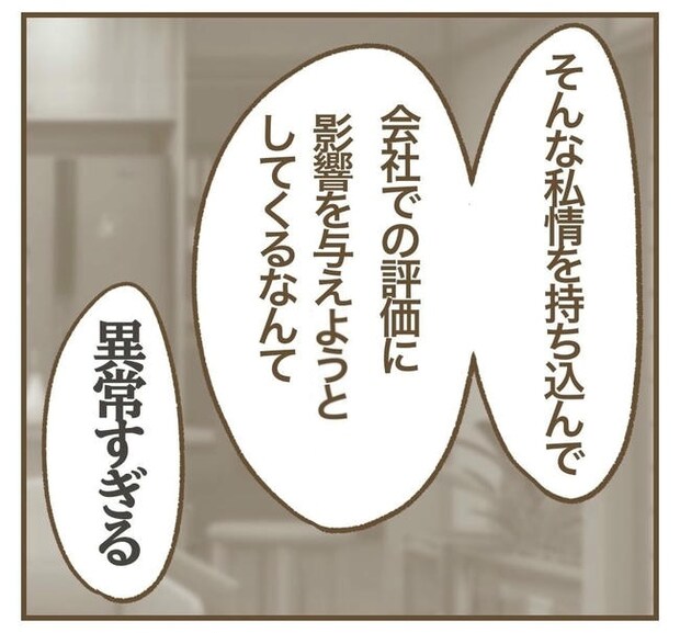 行こ行こ詐欺のママ友／ねぼすけ