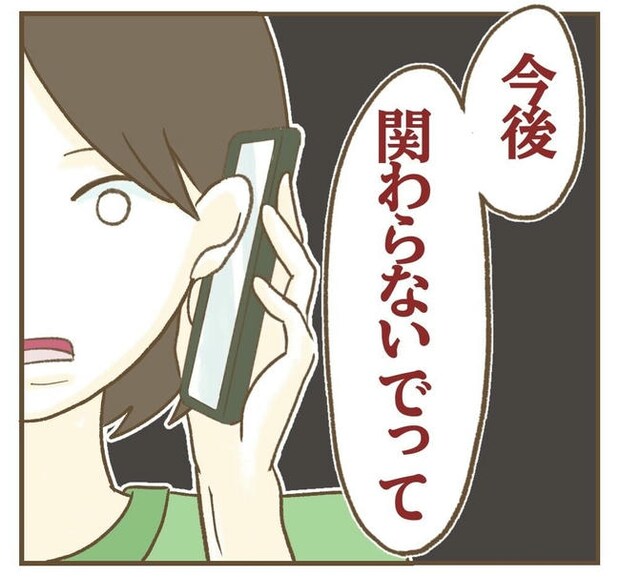 行こ行こ詐欺のママ友／ねぼすけ