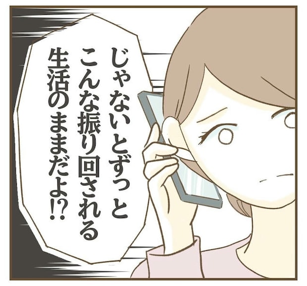 行こ行こ詐欺のママ友／ねぼすけ