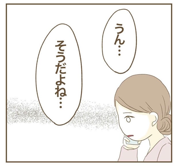 行こ行こ詐欺のママ友／ねぼすけ