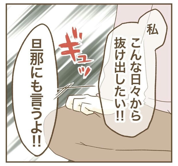 行こ行こ詐欺のママ友／ねぼすけ