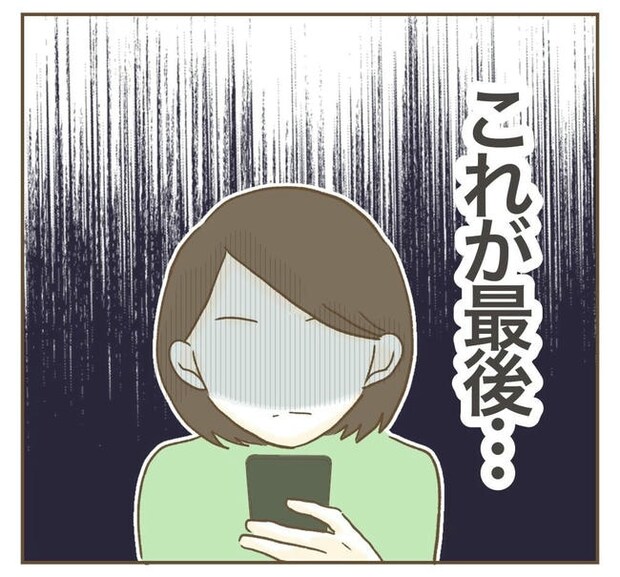 行こ行こ詐欺のママ友／ねぼすけ