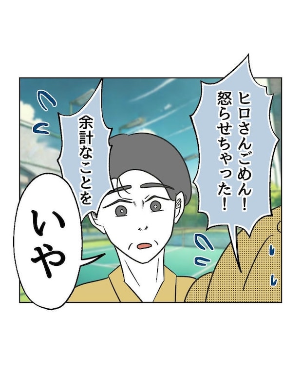 義父へのゾワゾワが止まりません／ミント