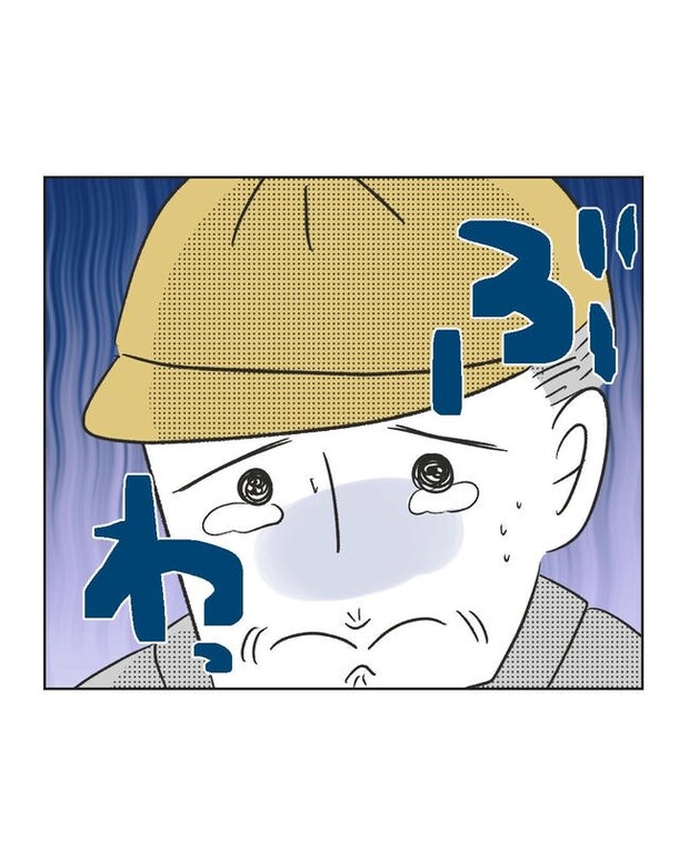 義父へのゾワゾワが止まりません／ミント