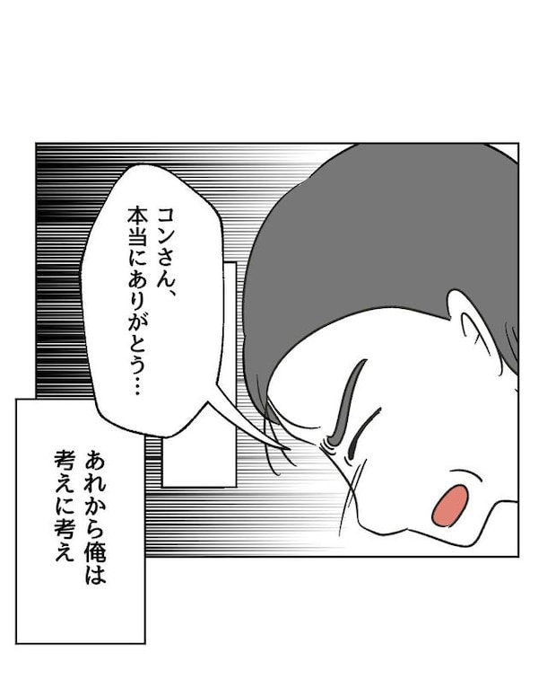 義父へのゾワゾワが止まりません／ミント