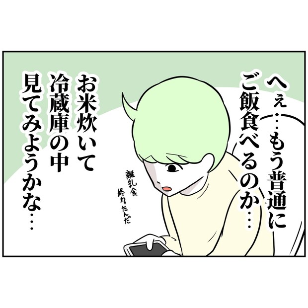 よういち／趣味優先夫