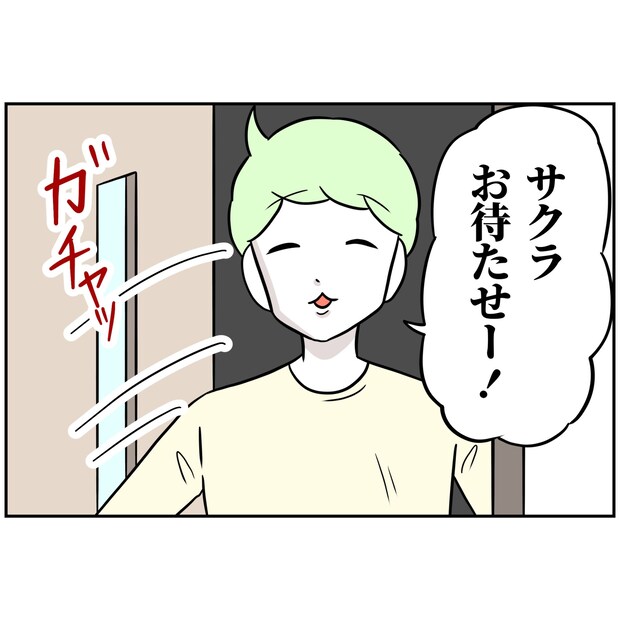 よういち／趣味優先夫