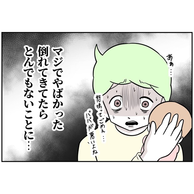 よういち／趣味優先夫