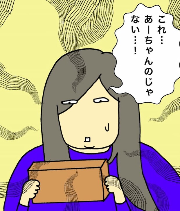 母の認知症介護日記／ワフウフ