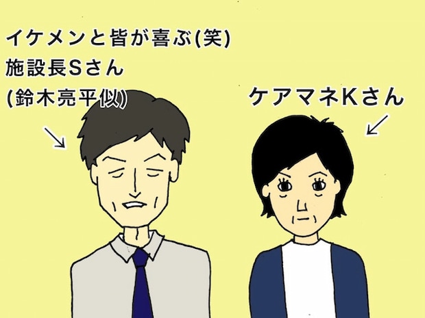 母の認知症介護日記／ワフウフ