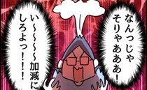 「ありえない！」公園で1時間待ちぼうけ…家に忘れ物を取りに帰った友人が戻ってこなかったワケ