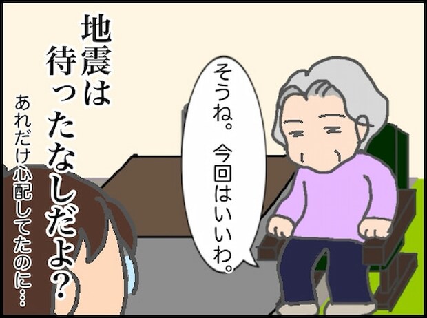 頑張り過ぎない介護／まる子