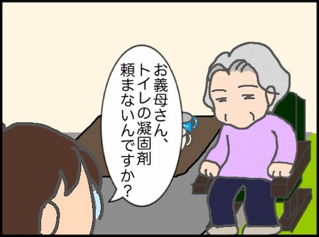 頑張り過ぎない介護／まる子