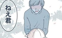 「ねぇ君」下校中、変質者に遭遇していたことが発覚。恐怖に怯える息子がとったある行動とは…