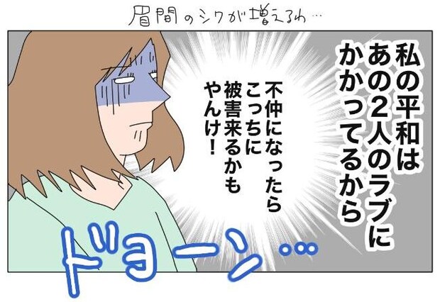 旦那の浮気相手は私の友達 ~2nd SEASON~/エコ