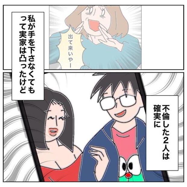 旦那の浮気相手は私の友達 ~2nd SEASON~/エコ