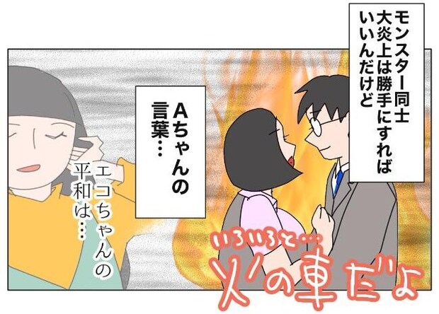 旦那の浮気相手は私の友達 ~2nd SEASON~/エコ