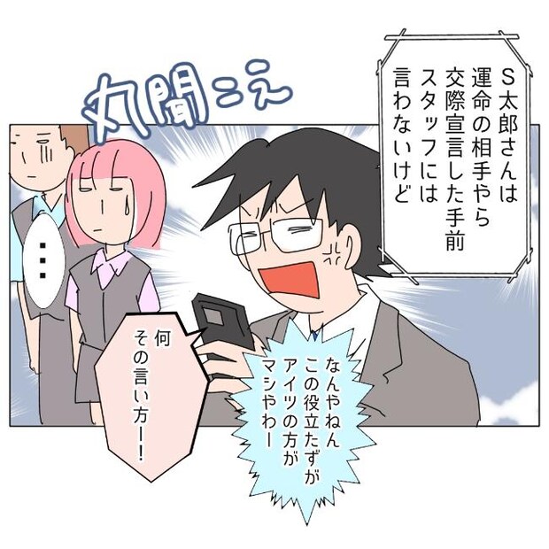 旦那の浮気相手は私の友達 ~2nd SEASON~/エコ