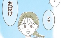 「何描いてるの？」娘が描いた謎の絵→詳しく話を聞くと、まさかの返答が…！