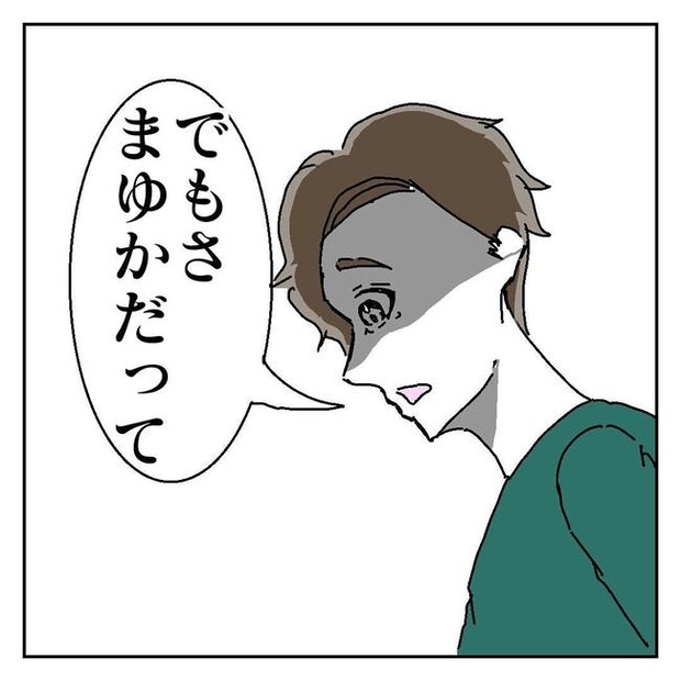 不倫はバレなきゃ不倫じゃない／虹丸