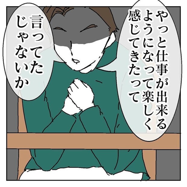 不倫はバレなきゃ不倫じゃない／虹丸