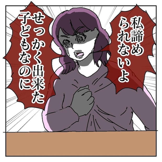 不倫はバレなきゃ不倫じゃない／虹丸