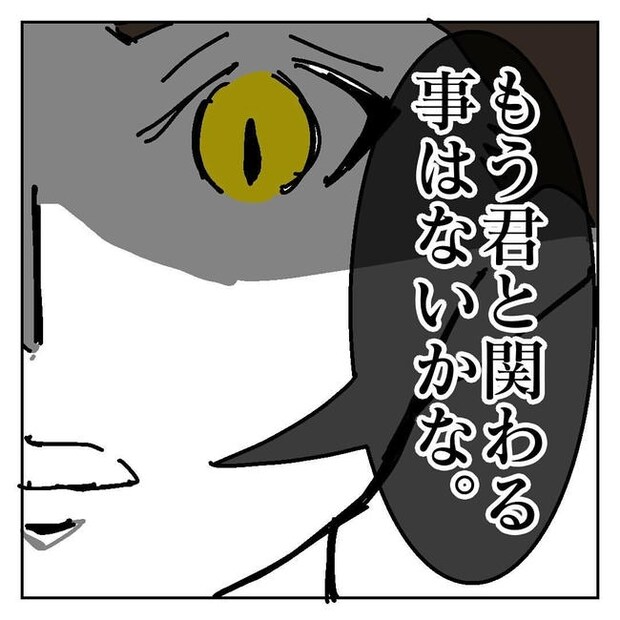 不倫はバレなきゃ不倫じゃない／虹丸