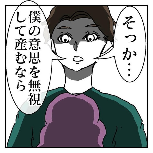 不倫はバレなきゃ不倫じゃない／虹丸