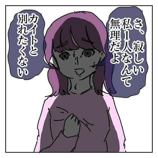 不倫はバレなきゃ不倫じゃない／虹丸