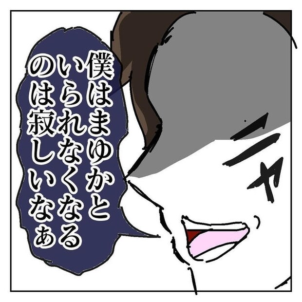 不倫はバレなきゃ不倫じゃない／虹丸