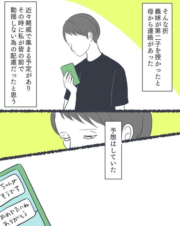 お空に行ったきみのはなし／かばのき