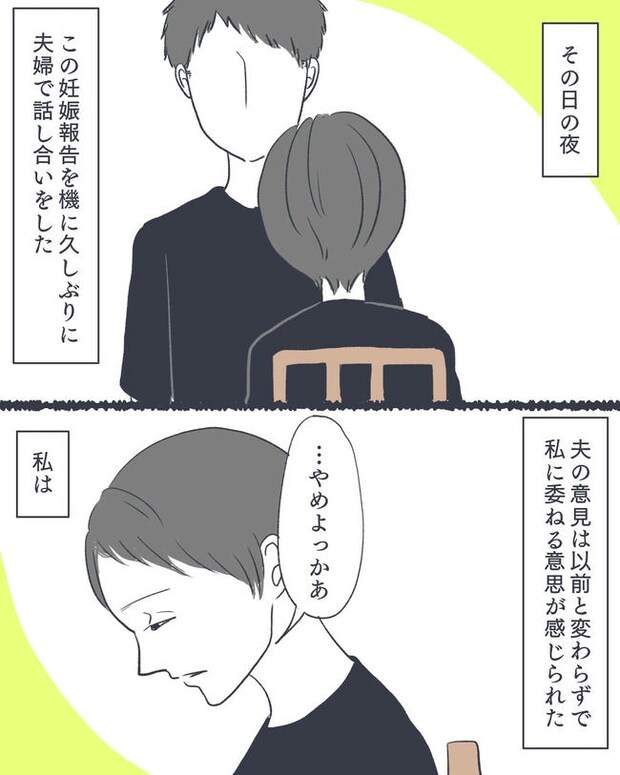 お空に行ったきみのはなし／かばのき