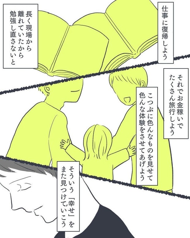 お空に行ったきみのはなし／かばのき