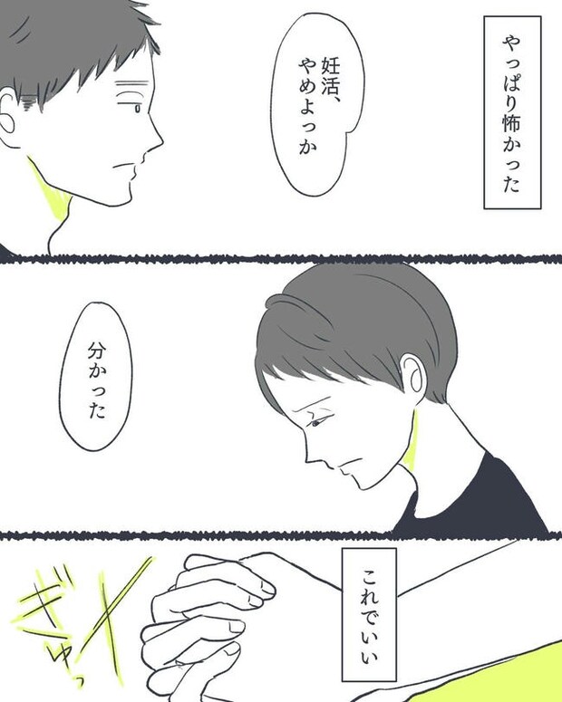 お空に行ったきみのはなし／かばのき