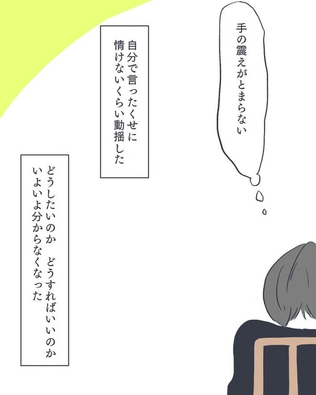 お空に行ったきみのはなし／かばのき