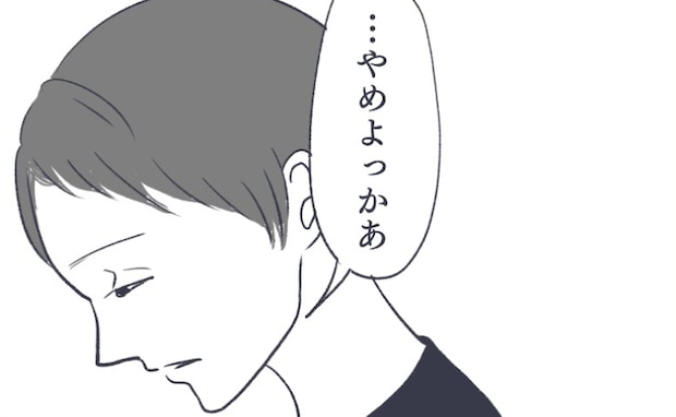 死産後、次の子はどうする？妊活「やめようか」妻は夫に決断を伝えたあと動揺して＜お空に行ったきみ＞