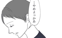 死産後、次の子はどうする？妊活「やめようか」妻は夫に決断を伝えたあと動揺して＜お空に行ったきみ＞